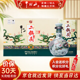 牛栏山酒厂直供 清香型二锅头白酒 纯粮口粮酒 礼盒整箱装节日送礼 52%vol 500mL 6瓶 珍品三十匠心