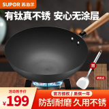 苏泊尔（SUPOR）炒锅铁锅无涂层炒菜锅有钛真不锈家用老式铁锅燃气明火专用带盖 30CM+玻璃盖 适合1-3人使用 30cm