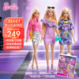 芭比（Barbie）女孩玩具圣诞礼物娃娃玩具-芭比之魅力闪亮时装礼盒HYT61