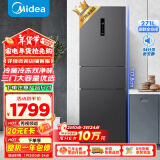 美的（Midea）283三门三开门大容量家用小型电冰箱一级能效风冷无霜双净味租房小冰箱多门以旧换新MR-283WTPZE