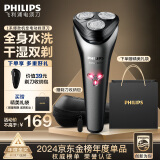 飞利浦（PHILIPS）电动剃须刀 原装进口三刀头全身水洗胡须刀 干湿两用刮胡刀 生日礼物送男友送老公 新S1000系机皇礼袋款【风驰切剃】