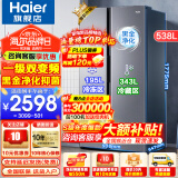 海尔（Haier）【24年新品】冰箱双开门538升对开门冰箱大容量家用一级双变频风冷无霜黑金净化以旧换新补贴 一级双变频+风冷无霜+黑金净化