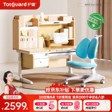 护童（Totguard）儿童学习桌椅套装可升降学生写字书桌 星辰1号120cm+正姿椅蓝