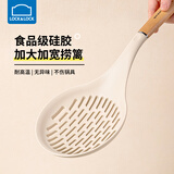 乐扣乐扣硅胶铲漏勺厨房家用耐高温大号笊篱沥水过滤网捞勺食品级材质捞勺
