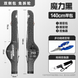黑鳍路亚包多功能硬壳便携式大肚钓鱼竿包海杆矶钓海竿专用渔具包 1.4米黑PU硬壳包+控鱼器+路亚钳 防水大容量