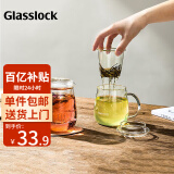 Glasslock 玻璃茶杯男女士专用茶水分离泡茶杯子花茶杯500ML/BIG-007