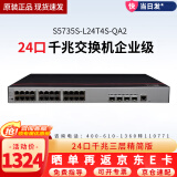 华为（HUAWEI）数通智选S5735S系列企业级三层千兆网管交换机 核心汇聚VLAN划分以太网交换器 S5735S-L24T4S-A1发替代QA2 用于企业园区、医院、零售、矿业、互联网等各行业