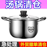 【活动中】煲汤炖锅煮面条煮粥奶锅火锅电磁炉不锈钢汤锅家用 【大号 22CM】送盖1cm 1cm