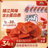 三只松鼠高蛋白肉脯500g 量贩箱装 靖江鸡肉猪肉干 休闲食品 即食解馋