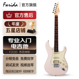 法丽达（Farida）电吉他F5020 2020初学者入门单摇单单双电吉他 39英寸杏花雨粉F2020 LAPK单单双