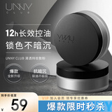 悠宜（unny club）控油定妆散粉5g*2（持久定妆抗暗沉蜜粉饼提亮控油防水防汗）