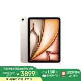 Apple/苹果 iPad Air 11英寸 M2芯片 2024年新款平板电脑(Air6/128G WLAN版/MUWE3CH/A)星光色