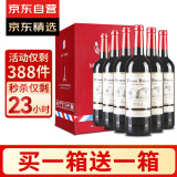 CANIS FAMILIARIS布多格法国原瓶进口红酒整箱 凯旋干红葡萄酒750ml*6瓶婚宴礼盒装