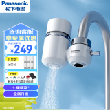 松下（Panasonic）净水器家用水龙头过滤器自来水前置过滤器卫生间厨房宿舍公寓家用可清洗滤芯TK-EUNJN2S（N） 【一机六芯】银色