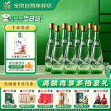 金徽 陈酿 浓香型白酒 50度 480ml*8瓶 整箱装