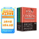 食物与厨艺（套装共3册）蔬 果 香料 奶 蛋 肉 鱼 面食 酱料 甜点 饮料 养生美食菜谱家常菜谱