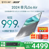 宏碁（acer）非凡Go Air超轻薄笔记本小于1kg镁铝机身设计学生游戏商务办公酷睿标压14英寸 Core5 210H 16G 1T -灰
