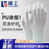 尼龙条纹PU涂指涂掌手套耐磨电子无尘工厂厂家批发劳保手套 白PU涂指M码（热熔边）