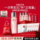 SK-II神仙水230ml+面霜50g+眼霜15ml水乳护肤品套装sk2生日礼物skii