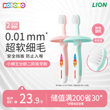 狮王（Lion）小狮王儿童牙刷1-2岁 宝宝细软毛婴儿乳牙牙刷牙膏单支颜色随机