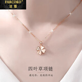 法蔻（farcoko）幸运四叶草项链女玫瑰金色莫桑钻石吊坠锁骨520情人节礼物送女友 【全国仓】玫瑰金色-四叶草项链