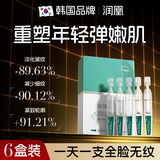 润凰韩国胖东来玻尿酸原液次抛精华液抗皱紧致精华抗衰老护肤品女男士
