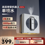 欧克森（OUKESEN）全自动双向喷水擦窗机器人家用遥控电动高空高层清洁擦洗玻璃神器 双喷水+语音+APP+h8