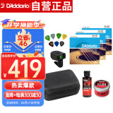 达达里奥（D'Addario）LH01吉他配件套装 精美礼盒随身装 常用配件六件套