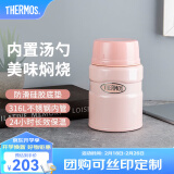 膳魔师（THERMOS）焖烧杯不锈钢保温户外露营便携学生带餐焖粥杯可定制TSK2/TCLF 粉色 520ml