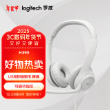 罗技（Logitech）H390 立体声USB耳机 带麦克风话筒 电脑笔记本办公耳麦 珍珠白