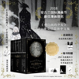 外之国的少女 全11册完结套装 NAGABE著 圣诞献礼 典藏函套 首刷限定赠品 人外 怪物 归宿 绘本 童话 诗 寓言 梦幻 治愈 温馨 奇幻 非人 感人 成人童话 爱与牺牲 人性 道德