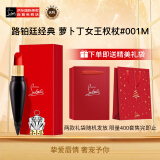 路铂廷（Christian Louboutin）萝卜丁女王权杖口红#001M圣诞礼袋 丝绒哑光 礼物送女友老婆礼盒