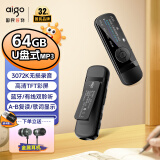 爱国者（aigo）mp3-100 64G便携mp3音乐播放器 mp4蓝牙学生随身听英语运动跑步录音U盘式USB-C口 可扩容