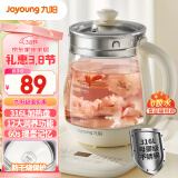 九阳（Joyoung）0胶水养生壶 1.5L煮茶器 玻璃花茶壶 316不锈钢烧水壶电热水壶 WY301