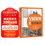 全屋家具定制案例集锦 全屋定制家居设计全书 cad家具设计图纸大全AutoCAD整屋家具设计手册 装修手册 衣柜电视柜鞋柜收纳柜餐边柜玄关柜酒柜橱柜装饰柜阳台柜书柜组合床定制 平面图立面图结构图效果图