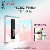 YSL圣罗兰小黑条口红302哑光唇膏化妆品新年礼物生日礼物女