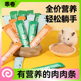 乖卷仓鼠零食营养膏混合鼠条肉泥益肠条鼠鼠金丝熊老年用品-6条