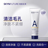 肌肤未来377水乳套装洁面面霜补水保湿美白提亮祛斑痘印匀亮美肤护肤品 肌肤未来氨基酸洗面奶