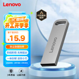 联想（Lenovo）8GB USB2.0 U盘 SX1速芯系列银色 金属耐用 商务办公必备