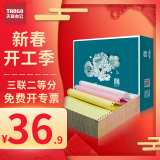 新绿天章（TANGO）针式打印纸 三联二等分1000页彩色 多联打印纸针式电脑打印纸凭证财务清单复印纸出库单 1000页/三联二等分/撕边