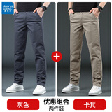 真维斯（Jeanswest）休闲裤男士秋冬季宽松直筒商务修身男士弹力潮牌百搭长裤子男款 1218灰色+卡其 【两件装】 31 (2尺4)建议115-125斤穿
