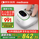 medisana德国足疗机足底部按摩器全自动按脚器脚底穴位暖脚器送老人MF103