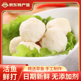 荆八宝 鱼糕 荆州草鱼糕手工鱼丸子 湖北特产 火锅食材半成品菜熟食 鱼丸350g*3袋