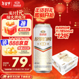 燕京啤酒 11.7度 原浆白啤比利时小麦 听装 500ml*12听 暖冬美酒