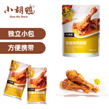 小胡鸭香脆鸭翅根118g休闲零食鸭肉类肉干办公卤味熟食特产小吃食品礼物