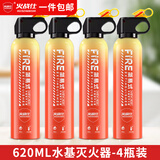 火战仕车载灭火器便携水基灭火瓶私家车用3C认证消防汽车灭水新能源消防 620ml 水基 【安全环保家用4瓶装】