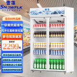 雪花展示柜冷藏大容量饮料柜冰柜商用保鲜柜超市玻璃门冰箱立式啤酒柜 【1.2米宽】上机双门白色风冷
