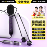 智国者【降噪防喷麦】k歌专用有线耳机Lightning唱录歌手机录音直主播麦克风一体自带声卡适用于全民唱吧