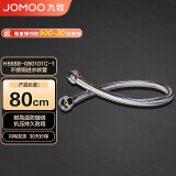 九牧（JOMOO）不锈钢金属冷热进水马桶热水器软管80cm H5688-080101C-1