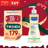 妙思乐（Mustela）婴幼儿洗沐二合一思恬雅沐浴油500ml敏感肌适用舒缓干痒红